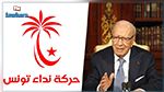منجي الحرباوي : اجتماع جديد الثلاثاء بين رئيس الجمهورية وكتلة النداء