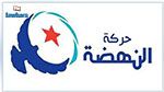 النهضة تحسم قرارها بشأن منح الثقة لوزير الداخلية المقترح