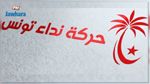 انشقاق داخل نداء تونس بشأن منح الثقة لهشام الفراتي