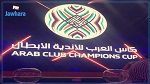 القناة الناقلة لمنافسات كأس العرب للأندية