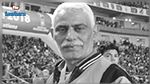  الحبيب الطرخاني في ذمة الله