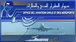 إلغاء إضراب أعوان ديوان الطيران المدني والمطارات