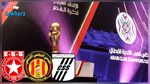 برنامج الاندية التونسية في كأس العرب للاندية الابطال