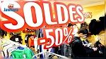 غدا..انطلاق الصولد الصيفي