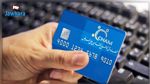 توزيع بطاقات العلاج الالكترونية سيبدأ العام المقبل