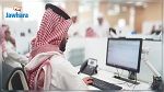 السعودية تضبط 11 وظيفة جديدة مخصصة للسعوديين فقط 
