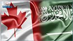 السعودية تطرد السفير الكندي 