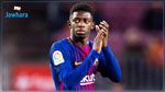 برشلونة يفتح باب الرحيل أمام عثمان ديمبلي