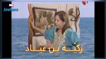 وفاة الممثلة زكية بن عياد