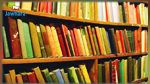 مكتبات في بعض محطات القطار بسوسة