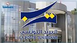 اليوم.. مكاتب البريد تفتح أبوابها للعموم بصفة استثنائية
