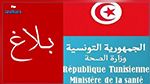 بعد رصد حالات في الجزائر : وزارة الصحة تؤكد عدم تسجيل أي إصابة بـ