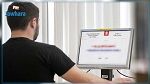 بعد الإستغناء عن الطريقة التقليدية : كيفية الترسيم عن بعد لتلاميذ الإعدادي والثانوي