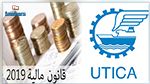 منظمة الأعراف تشرع في إعداد مقترحاتها لمشروع قانون مالية 2019
