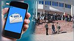 وزير التربية :  sms لكل تلميذ يوم 8 سبتمبر 