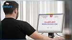 الرئيس المدير العام للبريد التونسي : هذه آجال تسجيل التلاميذ عن بُعد