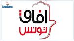 دعا إلى حل ملف معبر راس الجدير : أفاق تونس يندّد بـ 