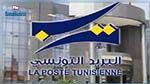 اليوم : البريد التونسي يفتح مكاتبه لبيع بطاقات الدفع الإلكتروني