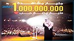 حسين الجسمي: مليار مشاهدة .. مليار نبضة حب