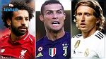 جائزة أفضل لاعب في العالم:بين مودريدش ،رونالدو وصلاح