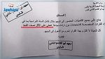 ميدعة 'تغطي نصف الفخذ' لتلميذات معهد بقابس: المدير الجهوي للتربية يوضح