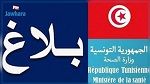 وزارة الصحة تحذّر من منتجات تروّج في المسالك الموازية
