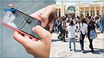 آخر أجل للترسيم  عن بعد بالنسبة للتلاميذ