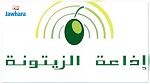 تعيين مدير عام جديد لإذاعة الزيتونة