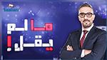 زهير الجيس يكشف جديد الموسم الثاني من برنامج 