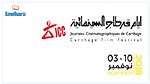أيام قرطاج السينمائية : قائمة الأفلام التونسية المشاركة في مختلف المسابقات الرسمية 