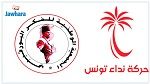 جمعية الفكر البورقيبي تحمّل حافظ قائد السبسي مسؤولية أزمة نداء تونس