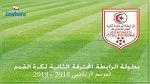 الرابطة الثانية : بداية موفقة للنجم الرادسي