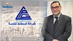 تعيين عبد اللطيف حمام رئيسا مديرا عاما لشركة فسفاط قفصة