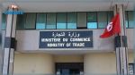 تعيينات جديدة في وزارة التجارة