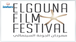 فيلم تونسي يتوّج بجائزة نجمة الجونة البرونزية