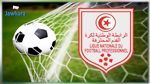 الرابطة الاولى : برنامج الجولة الرابعة 