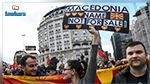 فشل استفتاء تغيير اسم مقدونيا