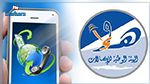 الهيئة الوطنية للإتصالات تحذر من المكالمات الدولية