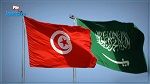 تعزيز التعاون العسكري بين تونس والسعودية