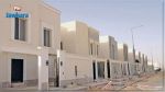 موعد تسليم  50 مسكنا اجتماعيا 
