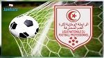 الرابطة الأولى : فوز عريض للملعب التونسي على النادي الإفريقي