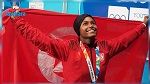  أولمبياد الشباب الارجنتين 2018: الرباعة غفران بالخير تهدي تونس الذهبية الأولى 