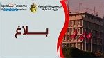 إنعقاد المجلس الأعلى لقوّات الأمن الدّاخلي