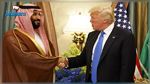 السعودية ترد على تهديدات ترامب بـ'إجراءات أشد'