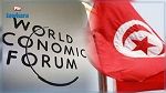 تونس تتقدم في تصنيف 'دافوس' للتنافسية العالمية