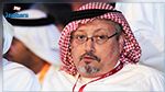 مسؤول حكومي سعودي يكشف تفاصيل مقتل خاشقجي