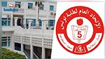 الاتحاد العام لطلبة تونس : معهد العلوم الإنسانية غلق اثر تحرك احتجاجي