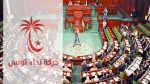 كتلة نداء تونس تعلق أعمالها في مجلس نواب الشعب