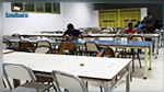 الكاف : طلبة في إعتصام مفتوح بسبب إلغاء العشاء في المطعم الجامعي