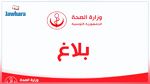 سحب أدوية من السوق التونسية تحتوي على 'ايربيزارتان'